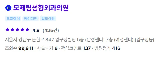모제림성형외과 1