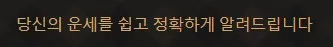 사주 궁합 1